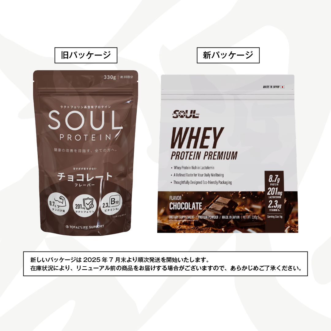 SOULプロテイン　日向夏フレーバー 330g  3袋セット SOULプロテイン 日向夏フレーバー 330g 3袋セット 健康食品