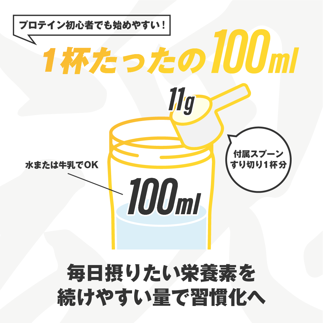 SOUL PROTEIN 日向夏フレーバー | ラクトフェリン高含有ホエイ